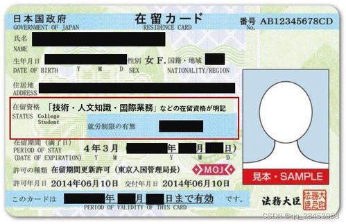 日本技术签证所需材料