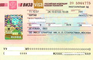 俄罗斯长期居住签证