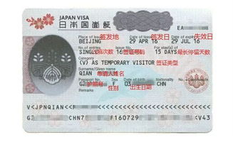 日本签证商务签