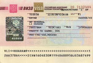 俄罗斯签证费一般多少钱