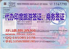 印度旅游签证电子申请