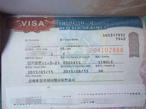 韩国旅游签证有效期