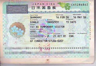 日本技术实习生签证