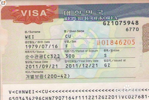 韩国旅游签证有效期