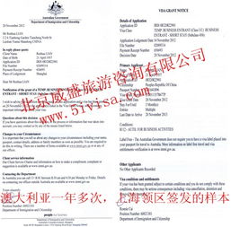 澳大利亚旅游签证费用