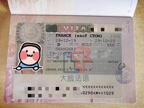 法国科学研究签证