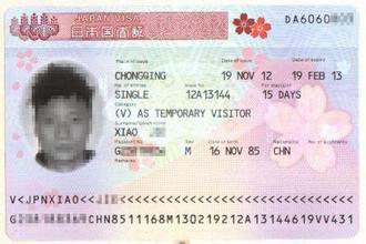 中国 商务签证