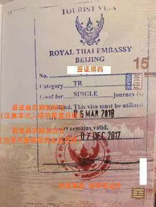 泰国旅游签证办理材料