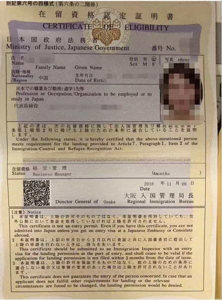 日本技术签证年龄限制