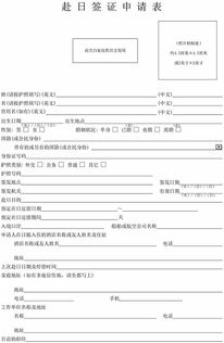 日本商务签证条件
