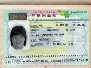 日本旅游签证多少钱能办下来