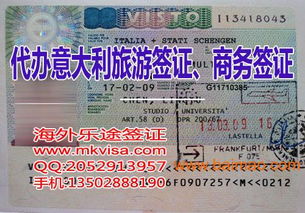 意大利人在中国工作签证