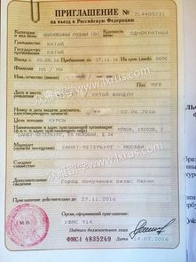 俄罗斯自由行签证邀请函怎么填
