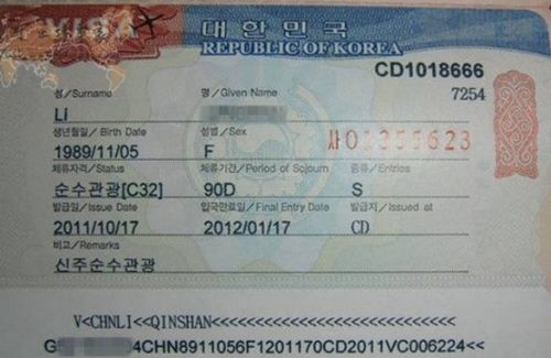 留学生韩国签证办理要几天