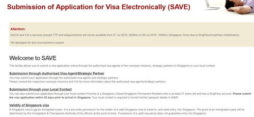 新加坡学生签证延期办理流程
