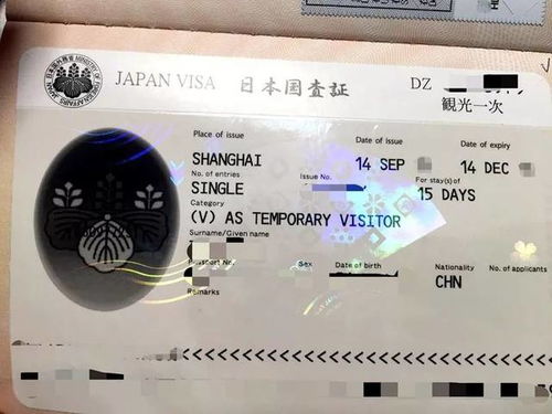 日本高级技能签证怎么办理
