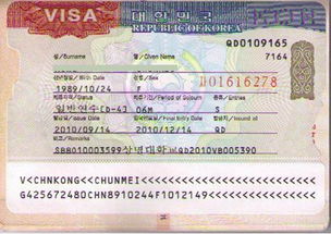 韩国签证种类大全