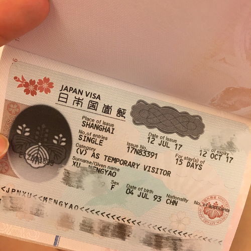 日本留学签证保证金
