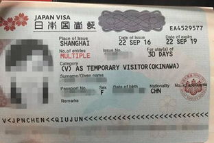 日本签证押金多少钱