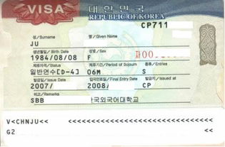 韩国商务签证有效期多久