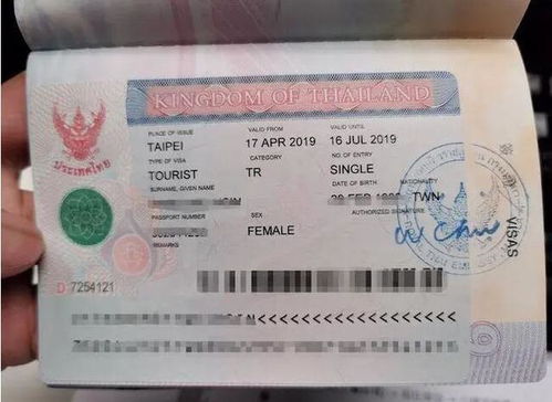 泰国旅游签证办理材料清单