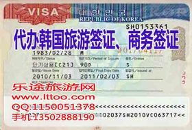 韩国商务签证所需材料清单