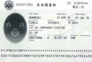 日本旅游押金多少