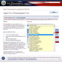 美国签证怎么申请流程