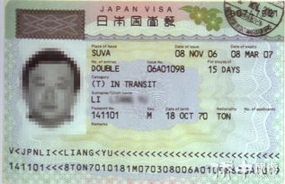 日本签证商务签证材料清单