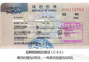韩国旅游签证最新政策2023多少钱一年