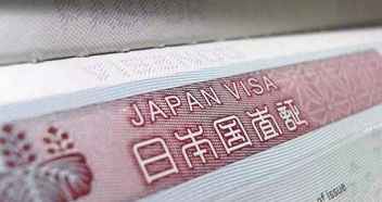 日本签证学历要求
