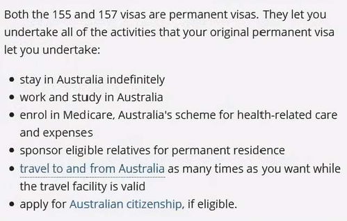 澳大利亚永久居民签证
