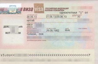 俄罗斯人办中国签证