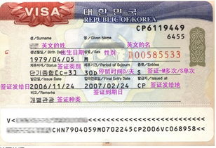 申请韩国e7签证的材料