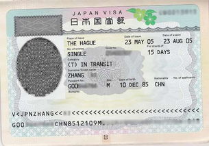 日本签证需要保证金吗