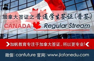 加拿大学生签证材料清单