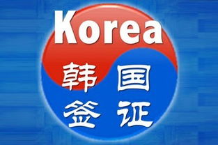 韩国商务签证几年