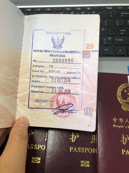 泰国旅游签证多长时间出签