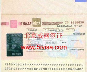 俄罗斯签证材料清单