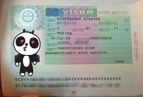 德国签证需要居住证吗
